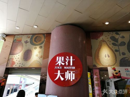 果汁大师代理