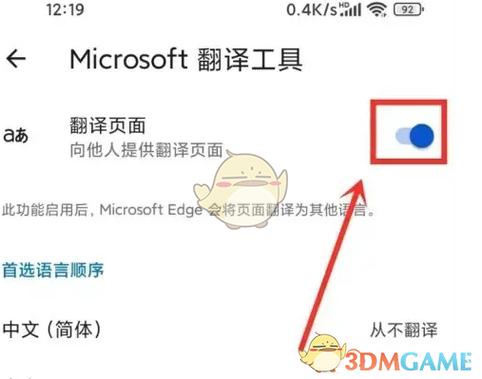 如何把ie浏览器语言设置成中文