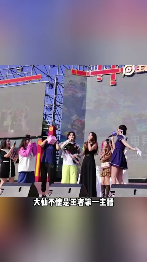 张大仙电音
