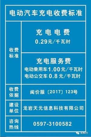 小电充电宝计费规则截图