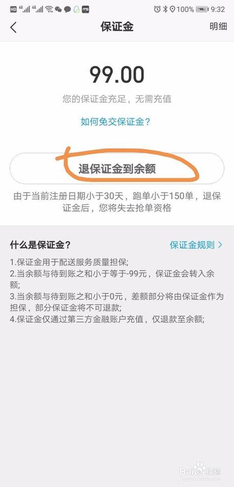饿了么商家代金券怎么取消图标