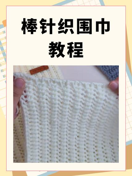 圈圈毛线编织图解