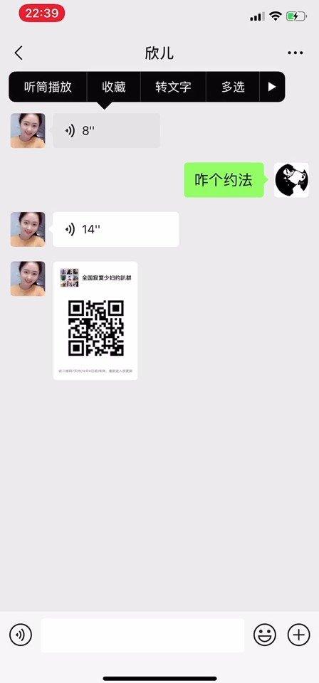 约会群是真的吗