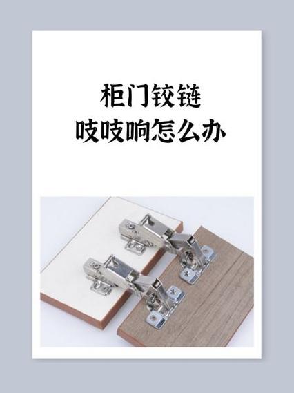 门吱吱响一招恢复正常