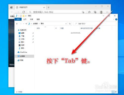 电脑一直切换任务窗口