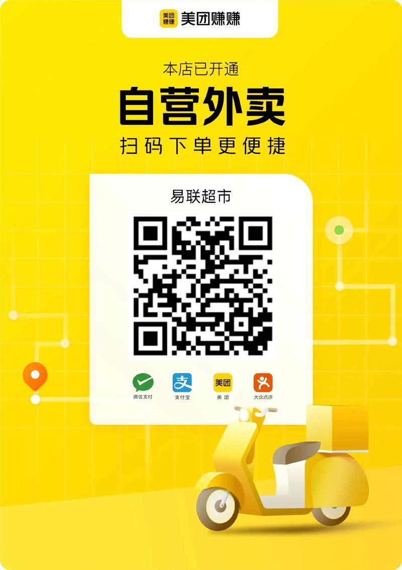 美团订单二维码在哪里看游戏截图