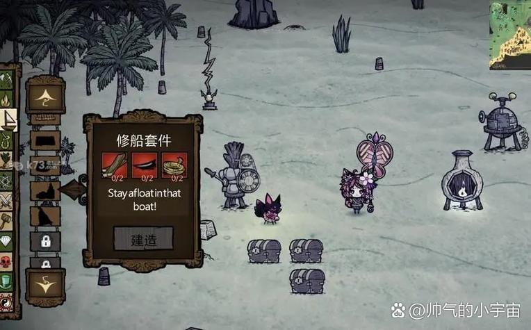 海难饥荒截图