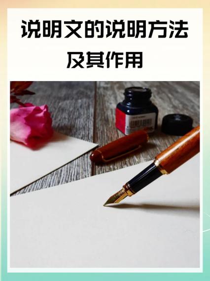 引用传说的说明方法作用
