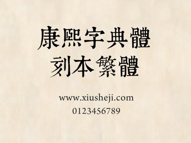 康熙字典免费版入口