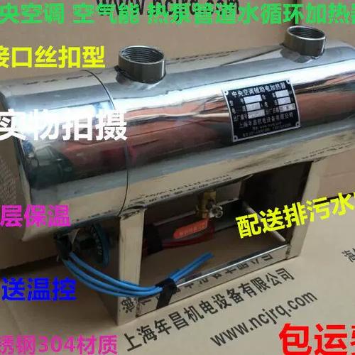 中央空调电辅热是什么意思缩略图