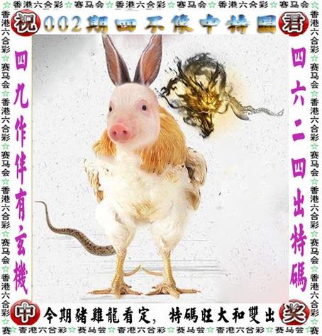 今晚准确生肖缩略图