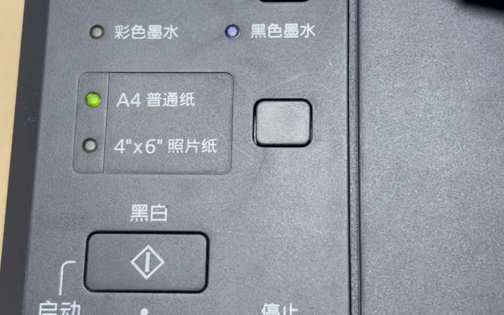 佳能3680彩色墨水灯闪