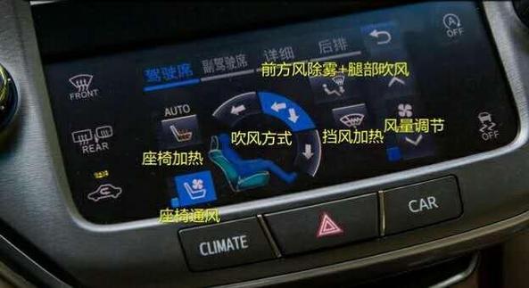 皇冠座椅加热按钮图解截图