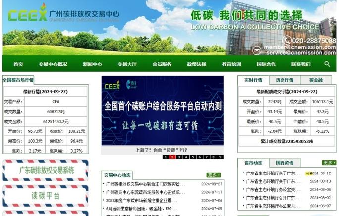 中国交易所九大交易所截图