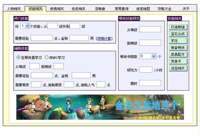 梦幻西游一点耐力加多少属性图标