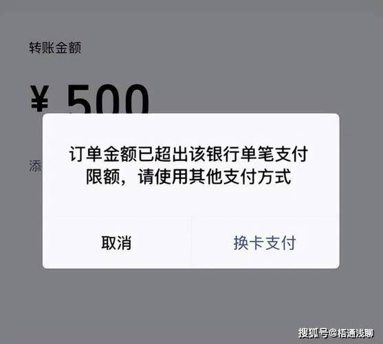 网商银行转账限额了怎么办