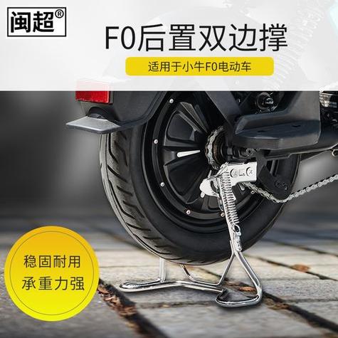 电动车安装后脚撑好不好图标