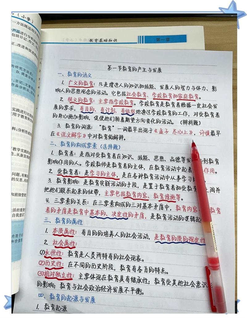 笔记最忌三种颜色