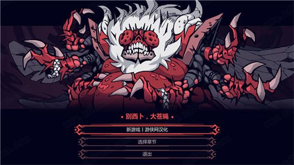 helltaker中文版安卓版下载