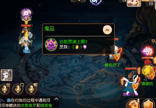 小雷音哪个技能可攻击2个敌方目标,并