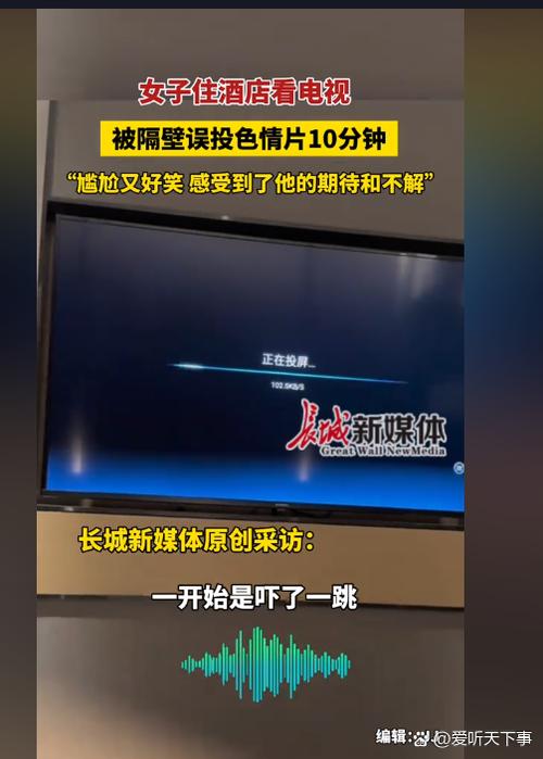 投屏会投到隔壁房间吗