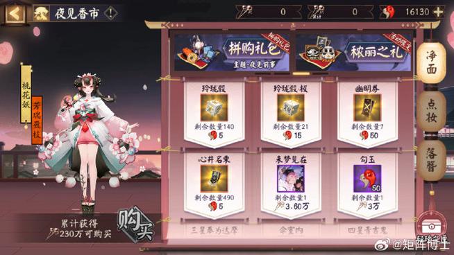 阴阳师交保释金体力恢复吗