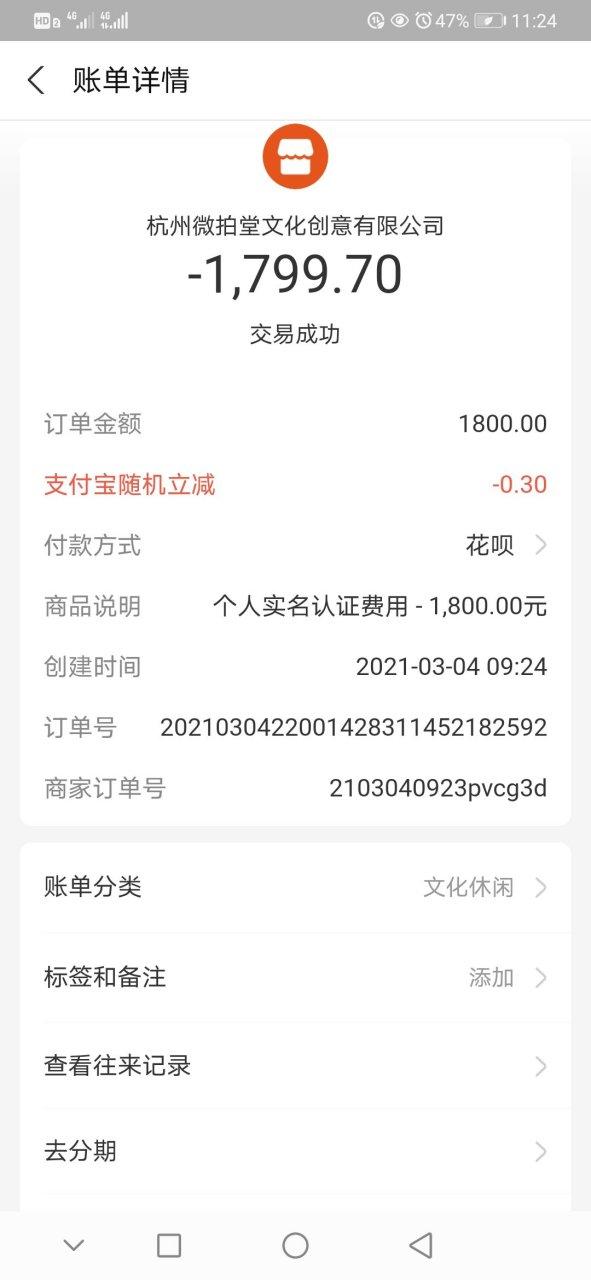 微拍堂能卖出去东西吗