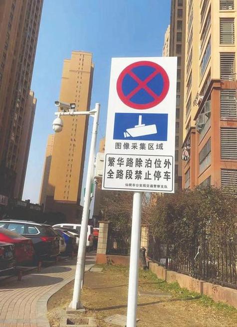 各种禁止停车标志图片缩略图
