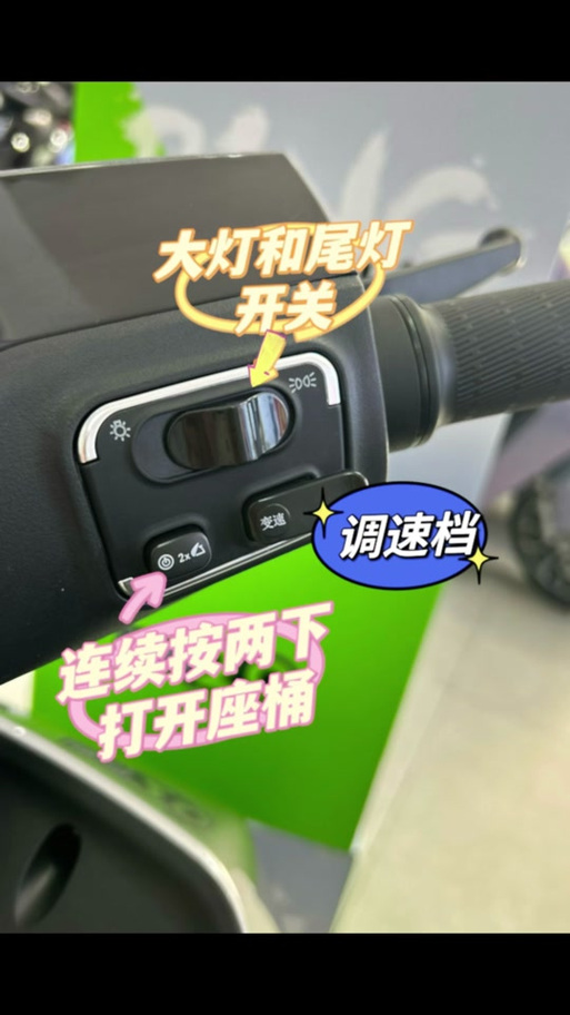 绿源电动车按键图解图标