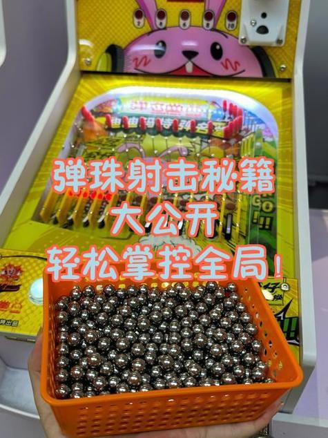 弹珠最简单三个步骤