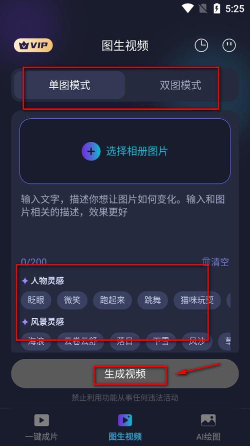 手机视频合成软件哪个好