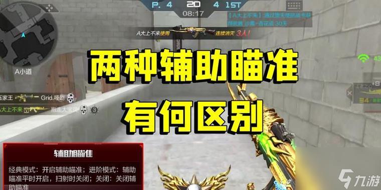 穿越火线狙击辅助瞄准怎么开