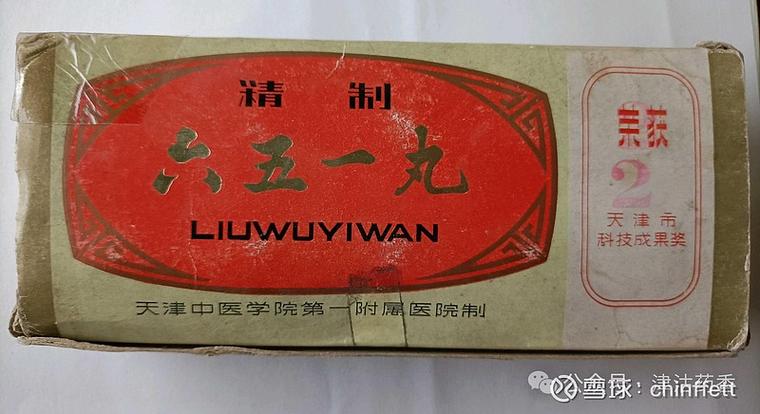 693药一盒多少粒
