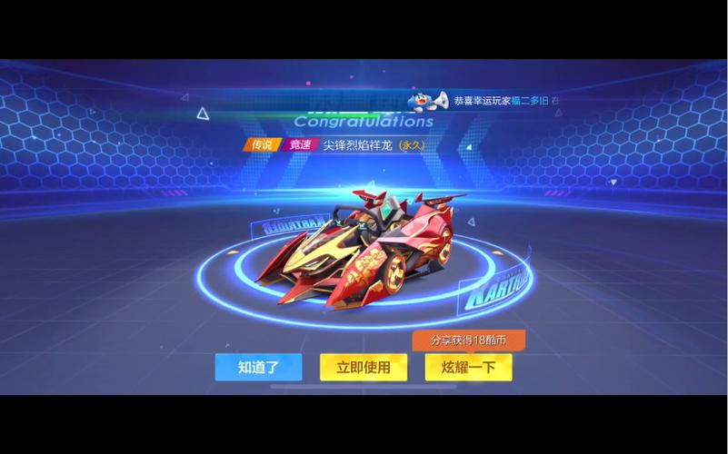 跑跑卡丁车出车顺序