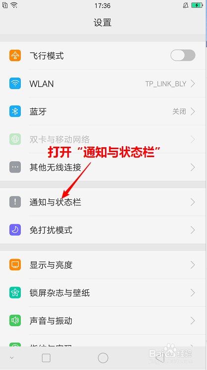 手机分身的消息不提示