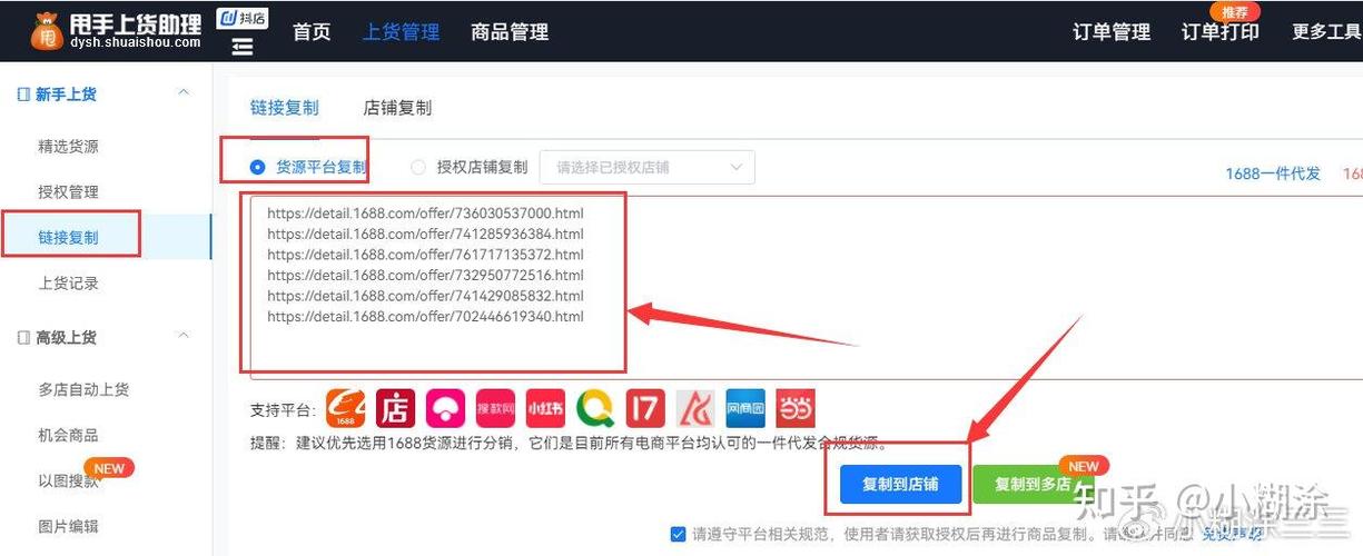 抖音卖货怎么挂自己的商品