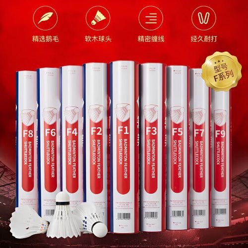 翎美羽毛球价格表