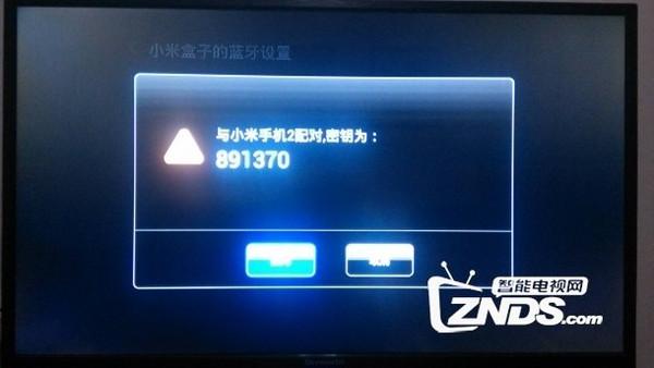 小米盒子蓝牙在哪里缩略图
