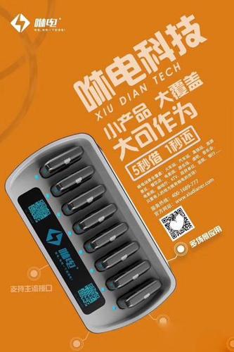 充电桩加盟代理缩略图