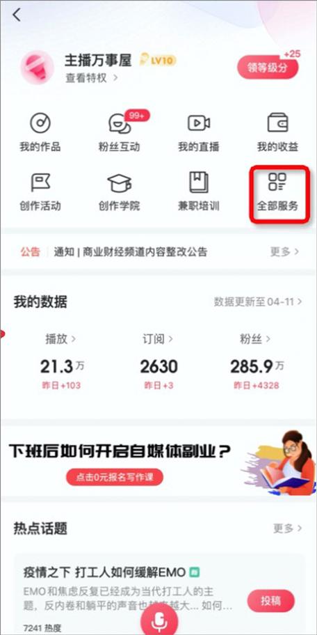 华为定制版软件
