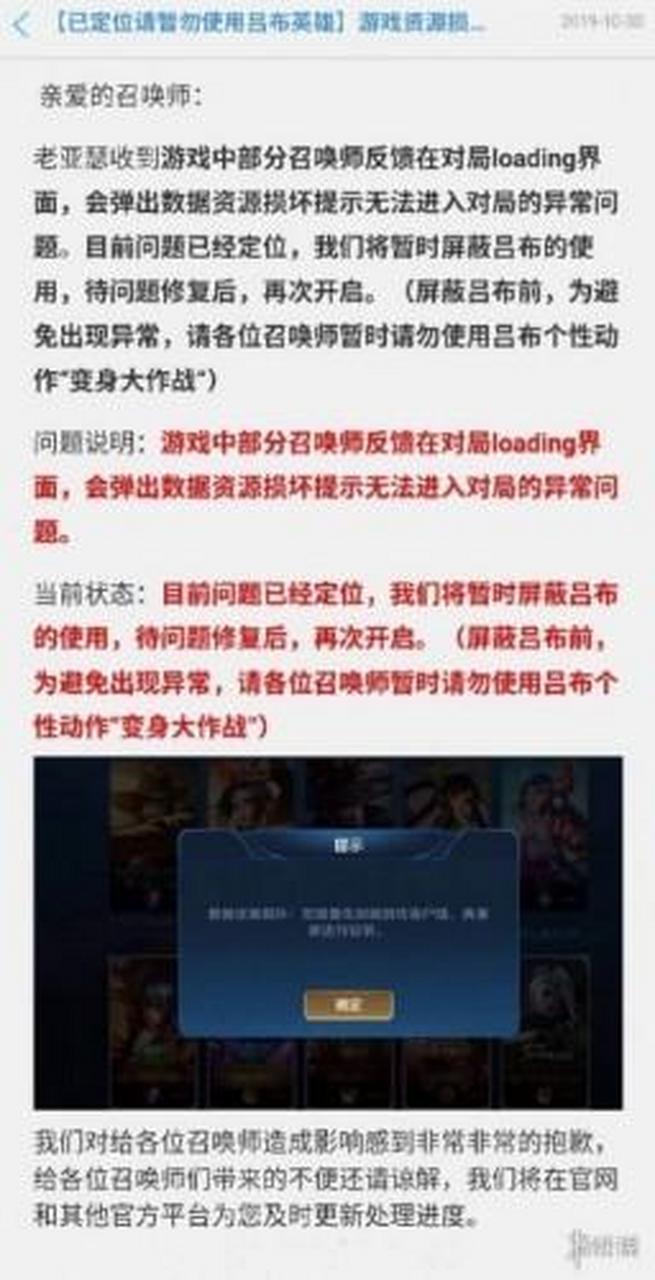 王者荣耀进不去黑屏怎么回事缩略图