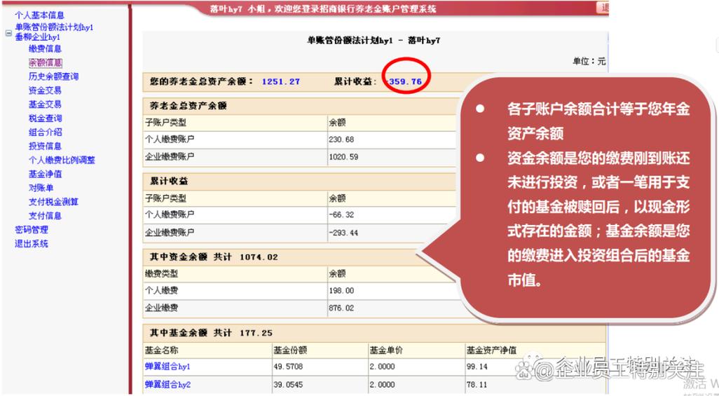 纸质定期存款如何查询截图
