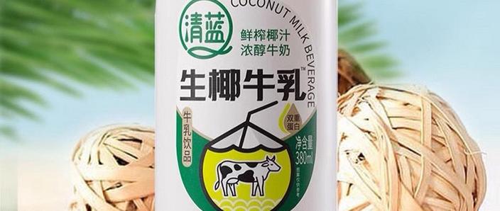 厚椰奶对人体的好处与坏处