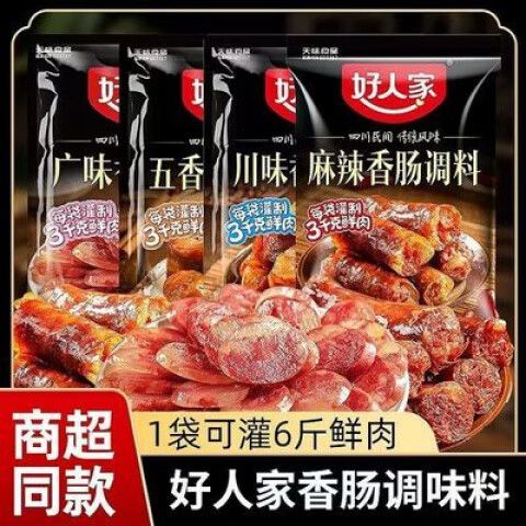 官方正版香肠2025最新