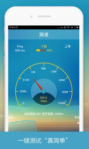vivo手机网络测速缩略图