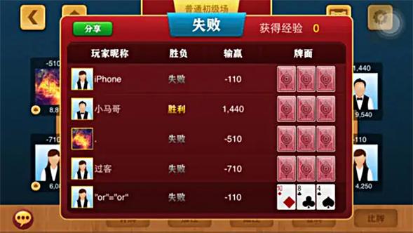 炸金花手机版下载 app截图