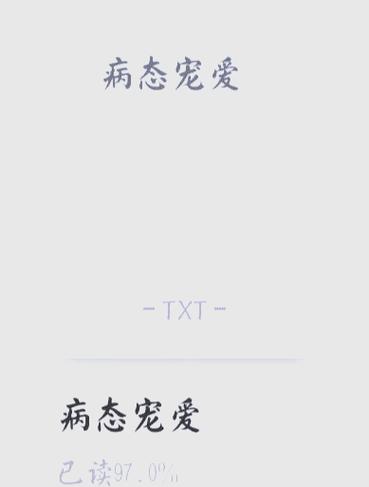 病态宠爱百度云盘