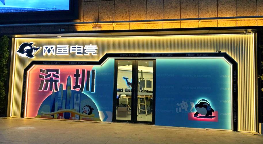 网鱼网咖用户名和密码是什么截图