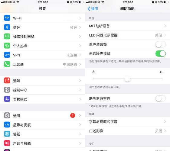 苹果11听筒声音变小的原因图标