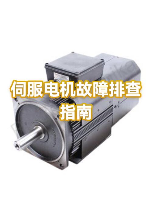 伺服电机风扇不转怎么修图标